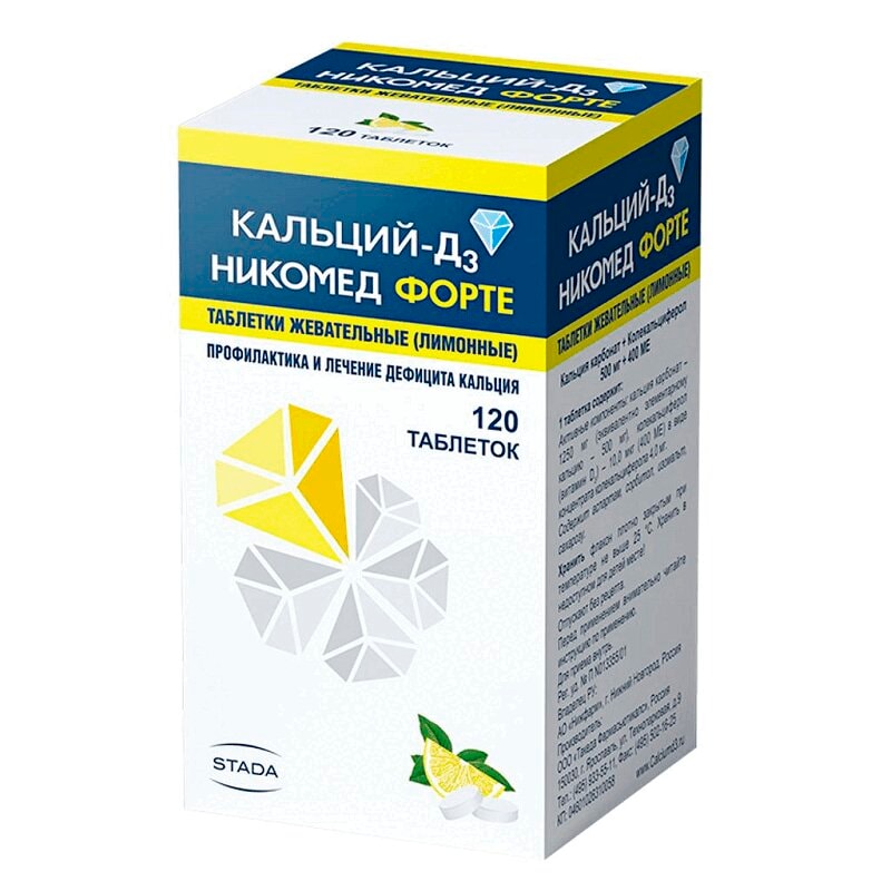 Кальций-Д3 Никомед Форте таблетки жевательные Лимон 120 шт