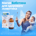 Боботик 66,66 мг/мл капли для приема внутрь 30 мл