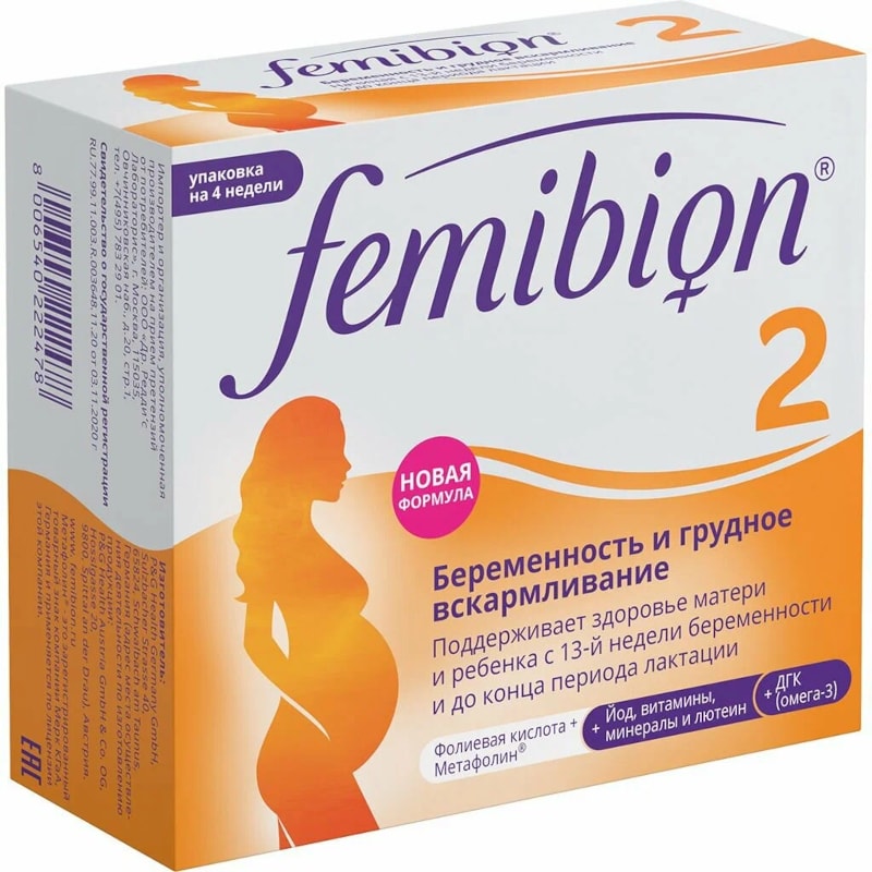 Фемибион 2 таблетки 28 шт и капсулы 28 шт