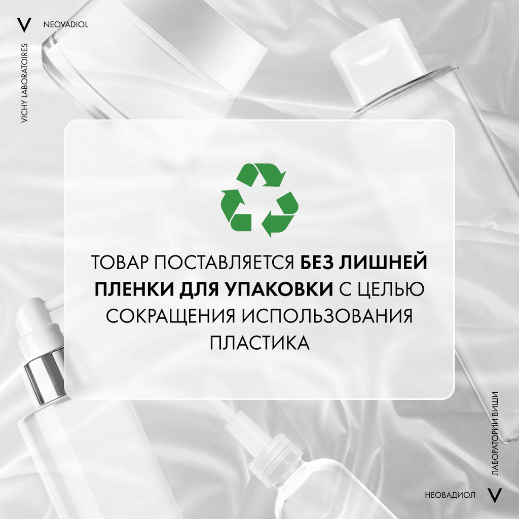 Vichy Neovadiol Ночной антивозрастной крем восстанавливающий в период менопаузы 50 мл