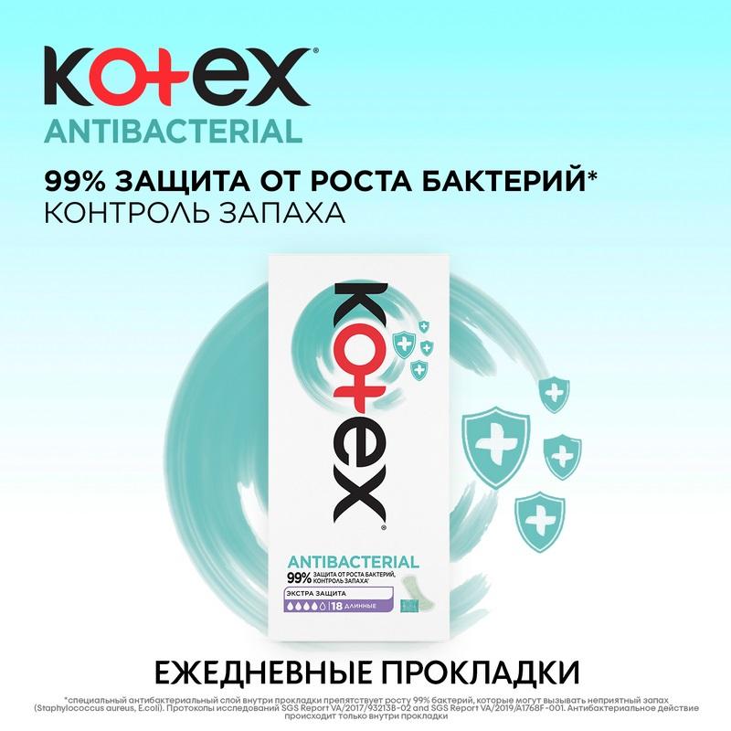 Kotex Прокладки ежедневные антибактериальные длинные 18 шт
