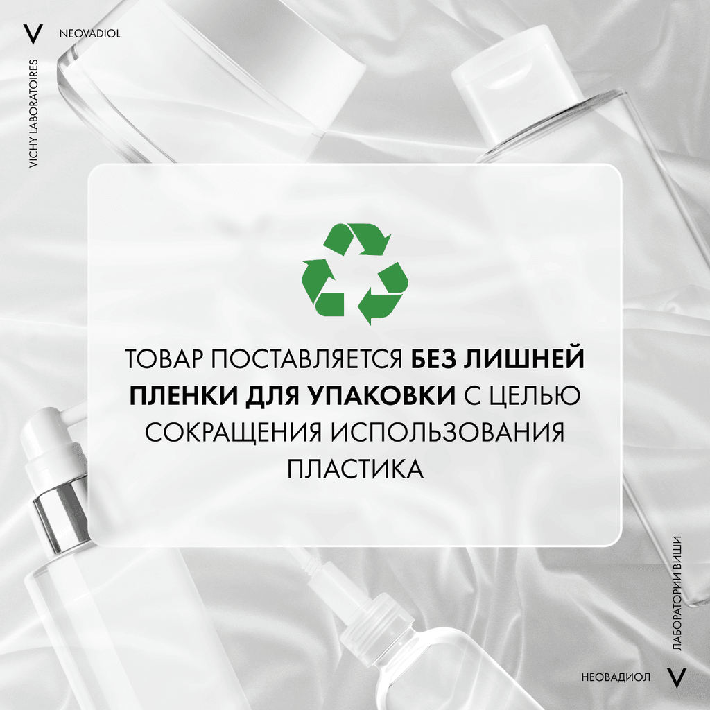 Vichy Neovadiol Ночной антивозрастной крем для лица уплотняющий в период пред-менопаузы 50 мл