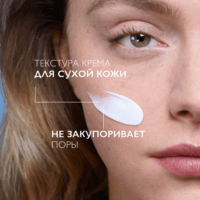La Roche-Posay Toleriane Dermallergo Крем интенсивный успокаивающий для сверхчувствительной кожи 40 мл