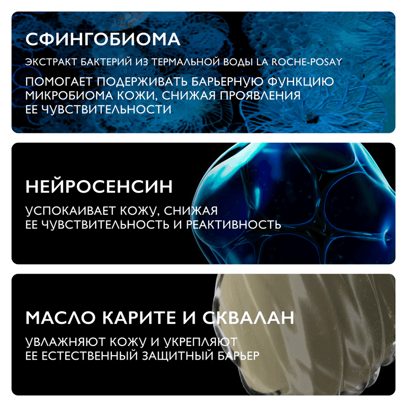 La Roche-Posay Toleriane Dermallergo Крем интенсивный успокаивающий для сверхчувствительной кожи 40 мл