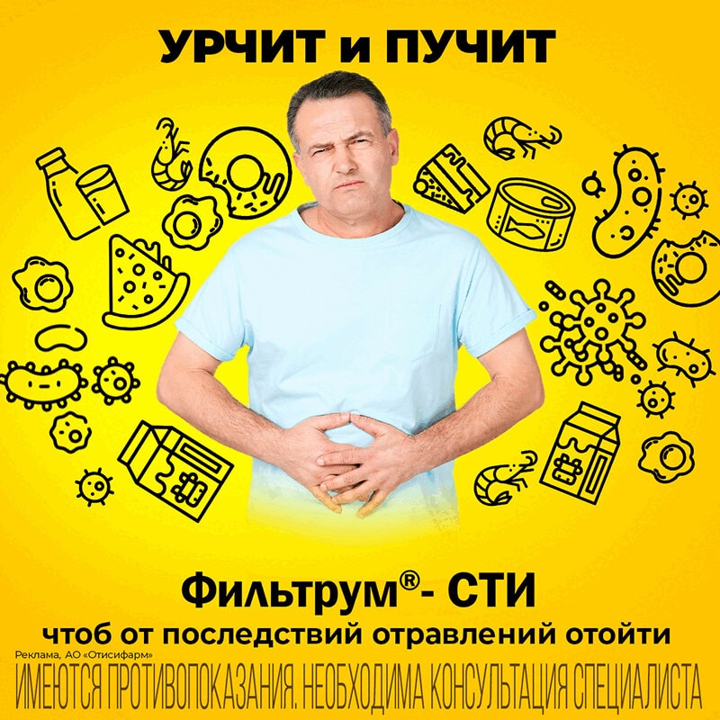 Фильтрум-СТИ 400 мг таблетки 50 шт