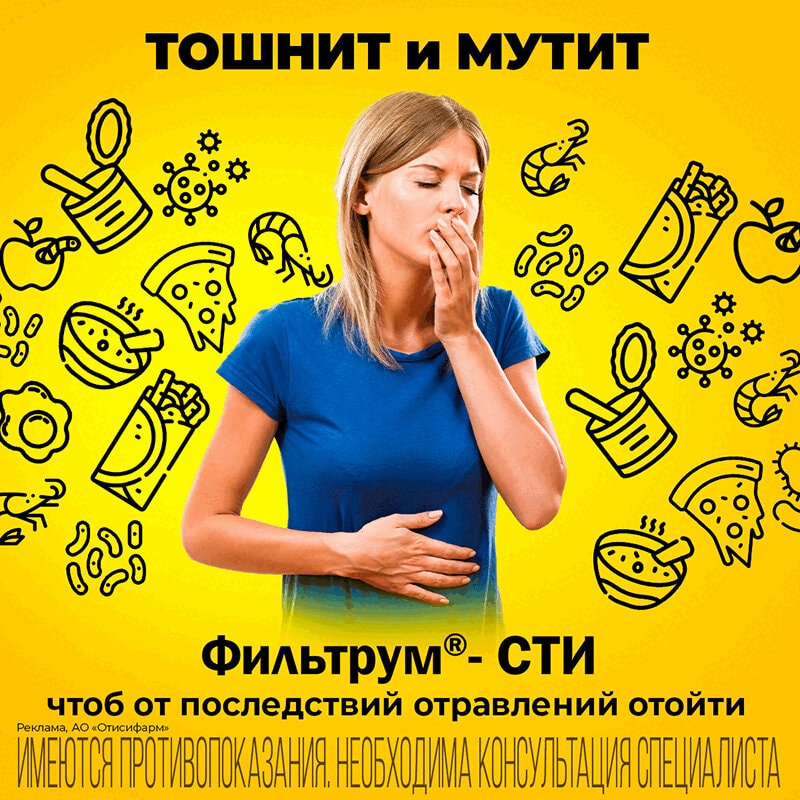 Фильтрум-СТИ 400 мг таблетки 50 шт