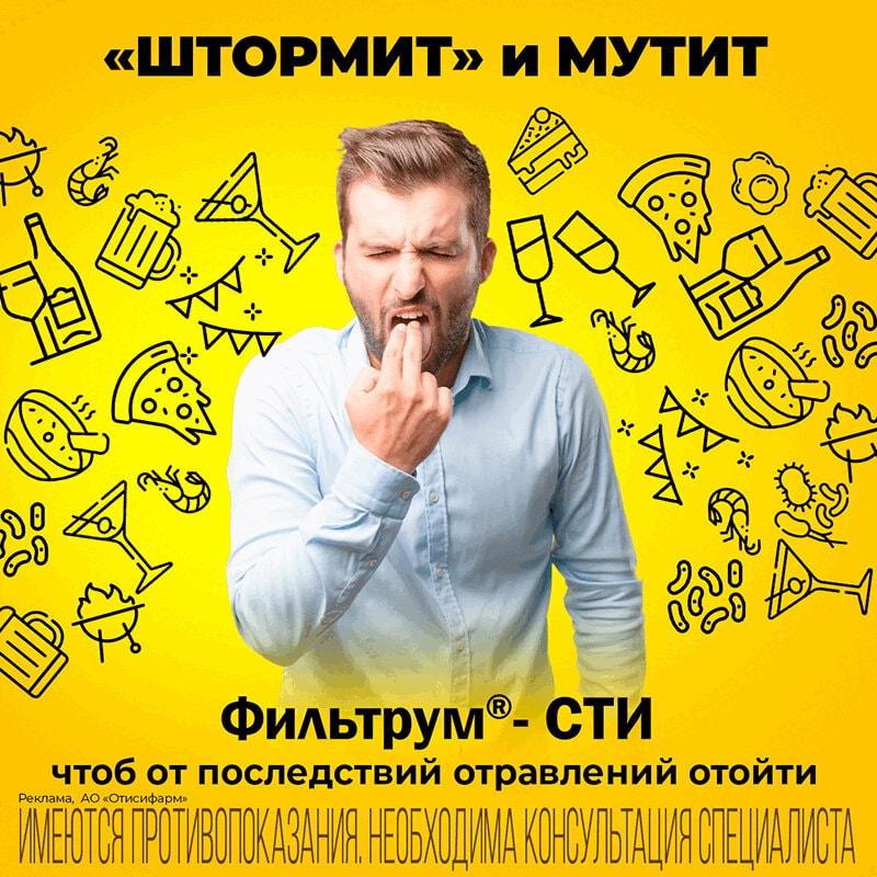 Фильтрум-СТИ 400 мг таблетки 50 шт