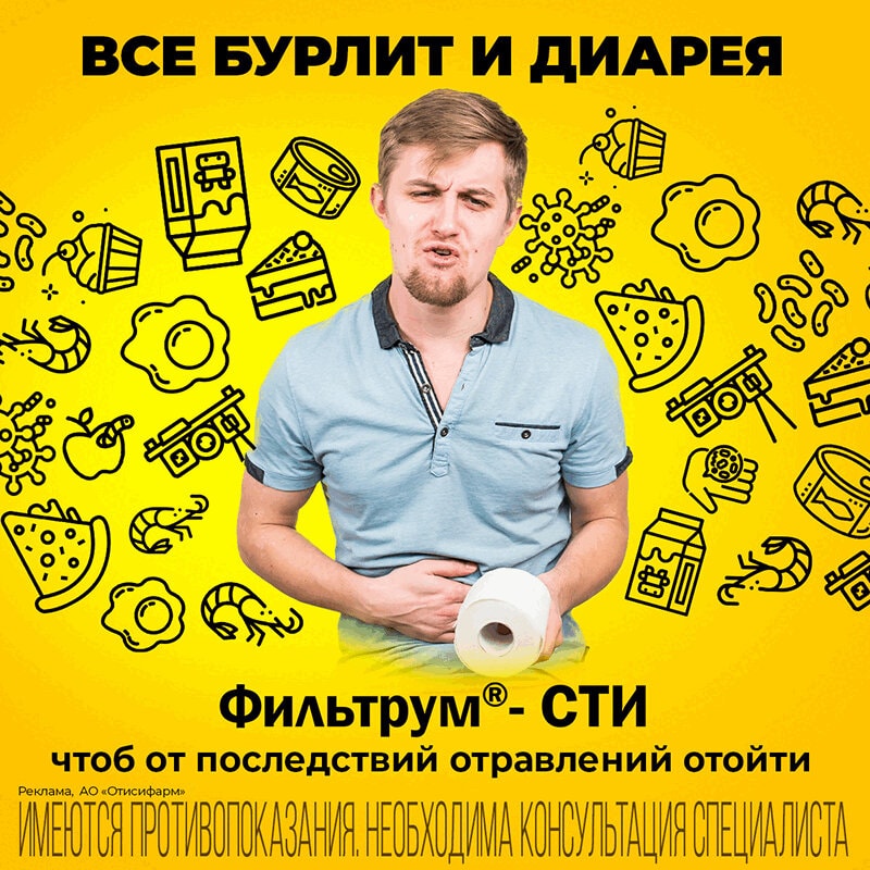 Фильтрум-СТИ 400 мг таблетки 50 шт