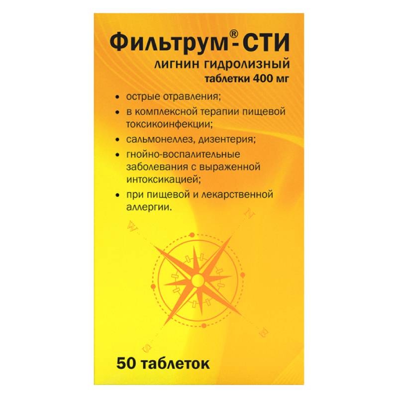 Фильтрум-СТИ 400 мг таблетки 50 шт