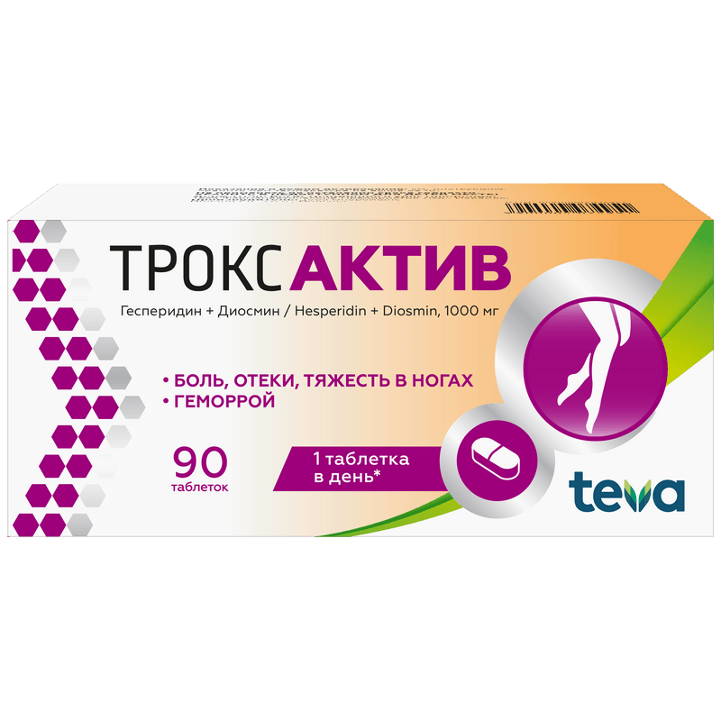 Троксактив 1000 мг таблетки 90 шт