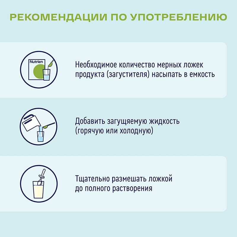 Нутриэн Дисфагия диетическое лечебное питание 370 г