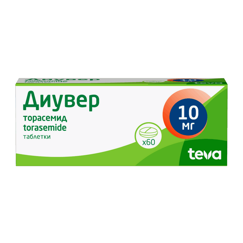 Диувер 10 мг таблетки 60 шт