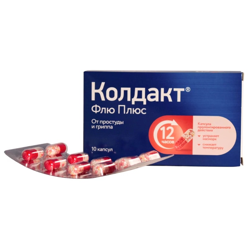 Колдакт Флю Плюс капсулы с пролонгированным высвобождением 10 шт