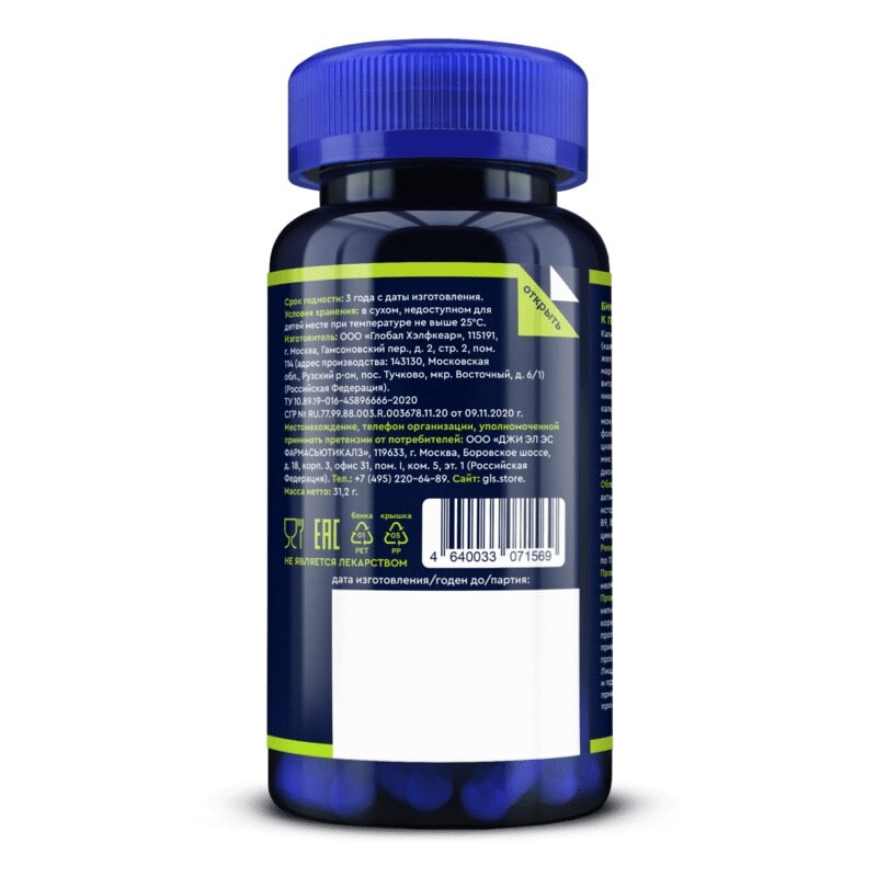 GLS Pharmaceuticals Мультивитамины 12+9 капсулы 60 шт