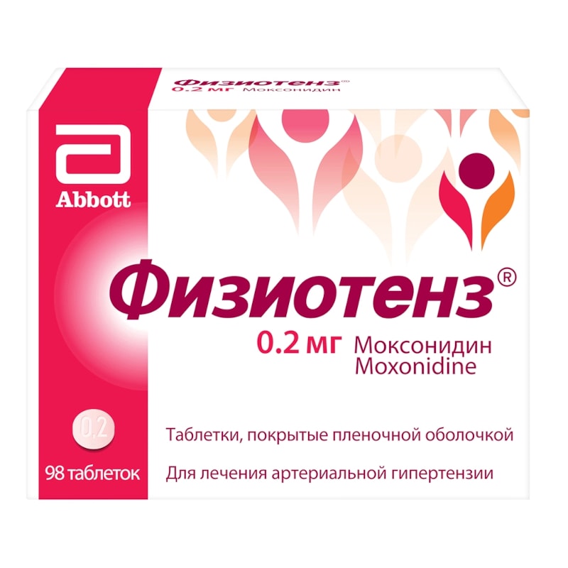 Физиотенз 0,2 мг таблетки 98 шт