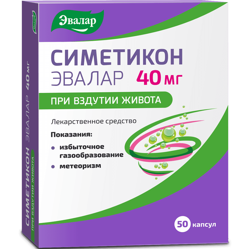 Симетикон Эвалар 40 мг капсулы 50 шт