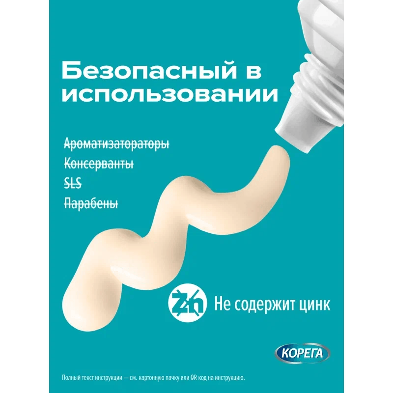 Корега Экстрасильная фиксация Крем для фиксации зубных протезов Нейтральный вкус 70 г 2 шт