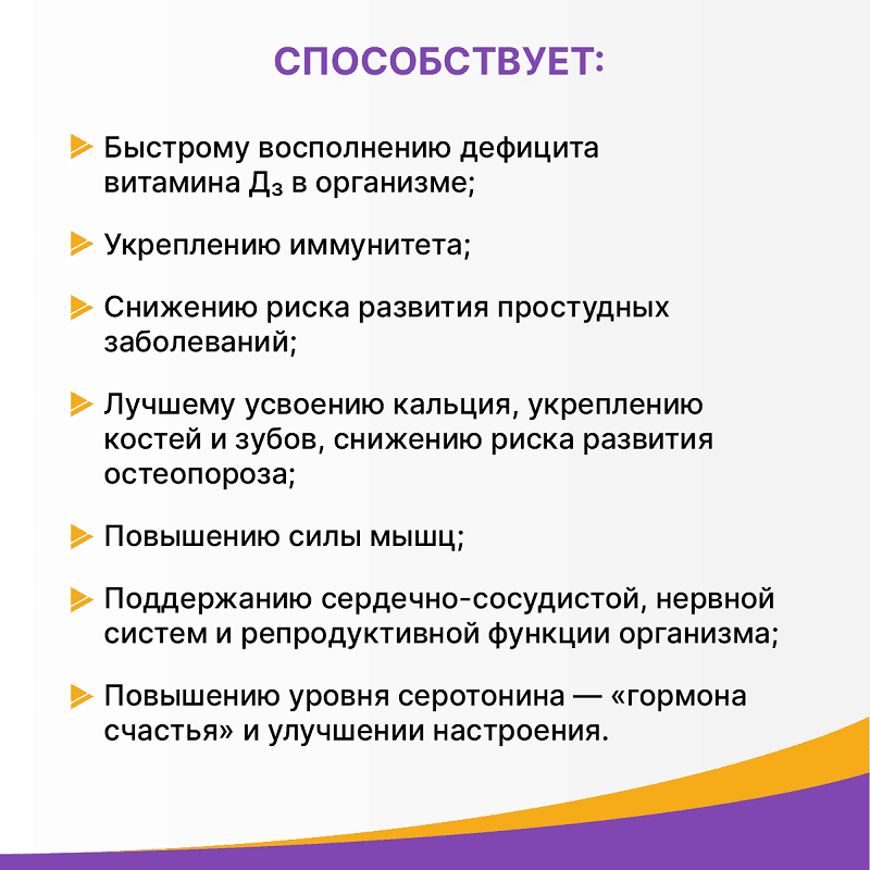 Витамин Д3 Максимум 2000 МЕ Эвалар капсулы 60 шт