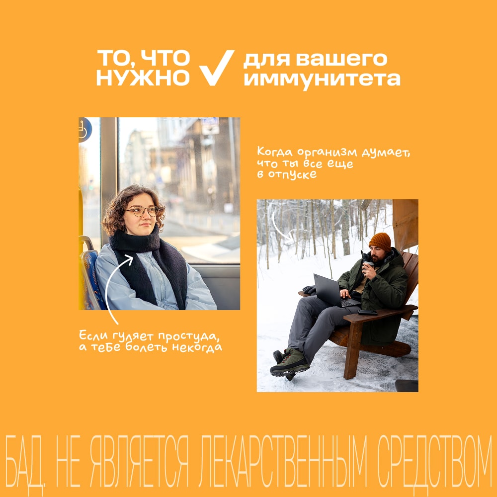 Витрум Иммунактив таблетки 30 шт