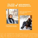 Витрум Иммунактив таблетки 30 шт