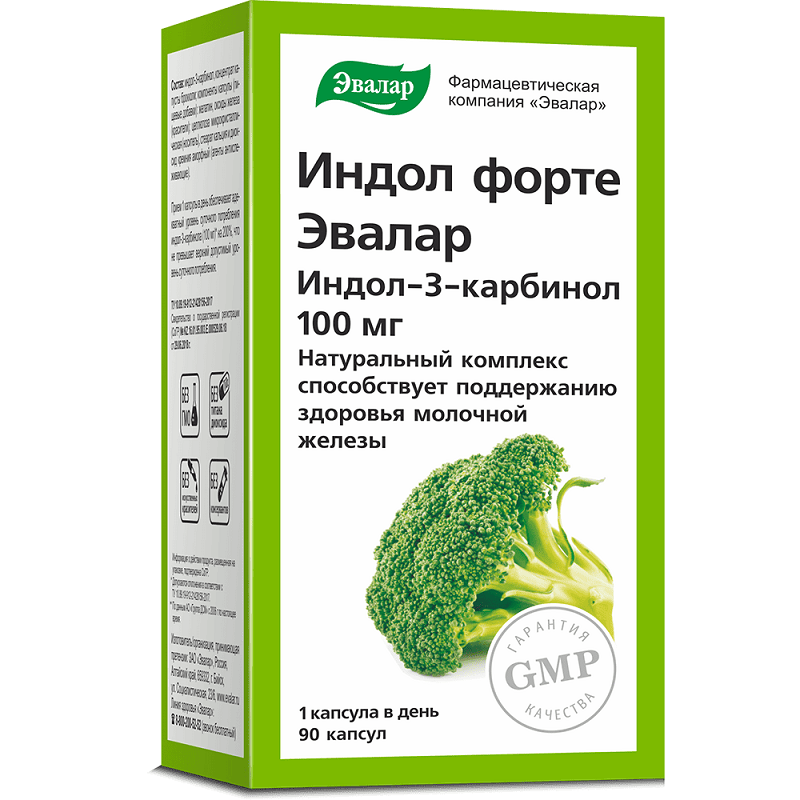 Индол Форте Эвалар 100 мг капсулы 90 шт