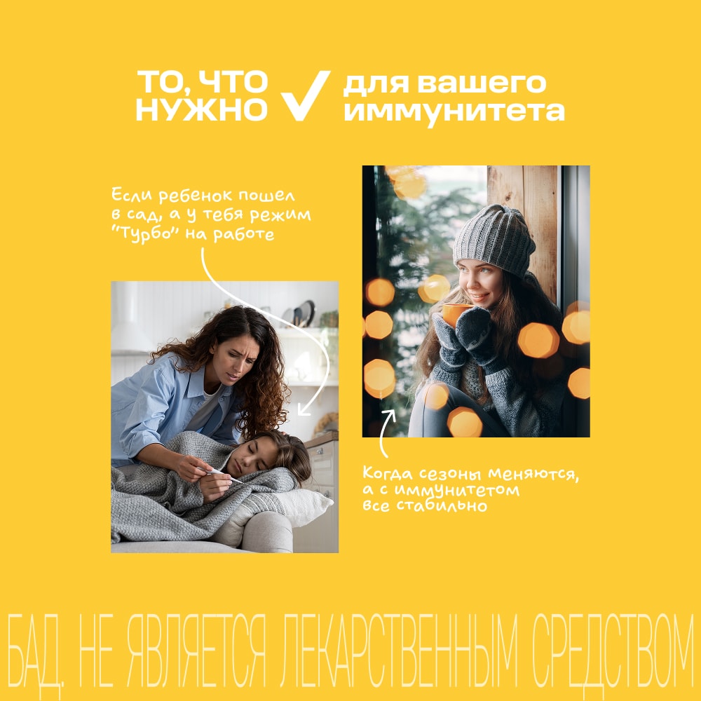 Витрум Иммунактив таблетки 60 шт