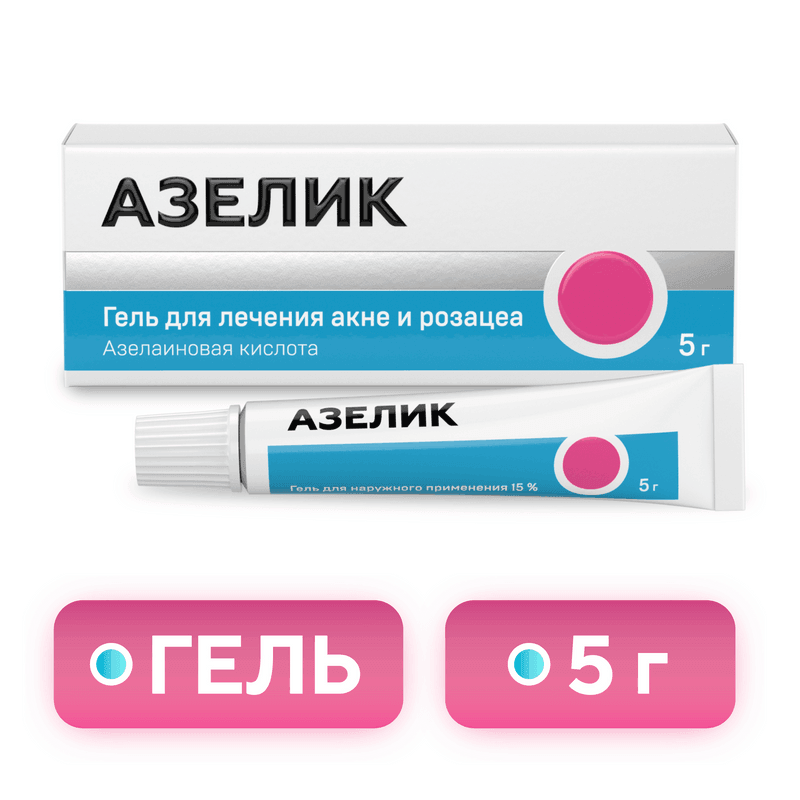 Азелик 15% гель для наружного применения 5 г