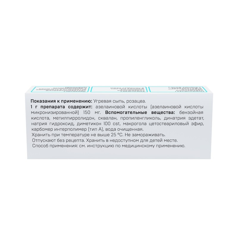 Азелик 15% гель для наружного применения 5 г
