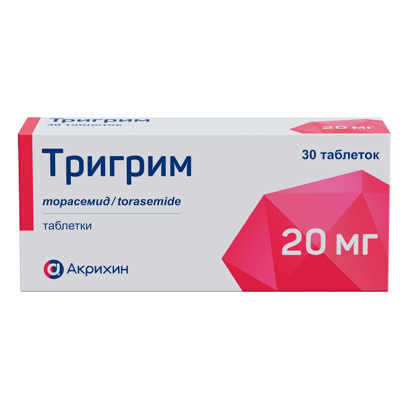 Тригрим 20 мг таблетки 30 шт