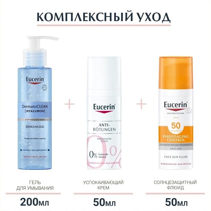Eucerin AntiREDNESS Крем успокаивающий 50 мл