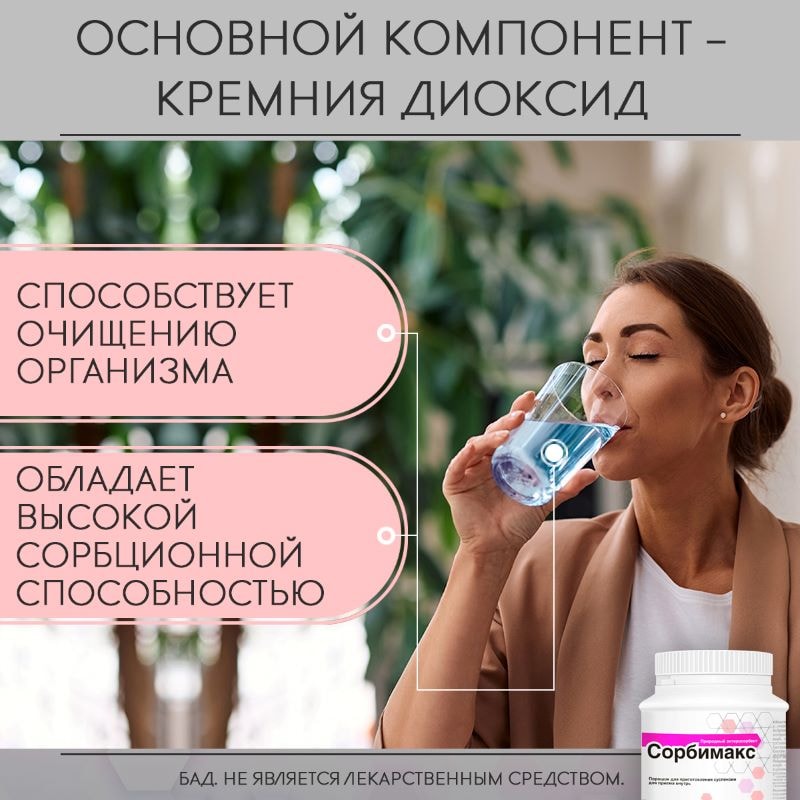 Сорбимакс порошок для приготовления суспензии 25 г