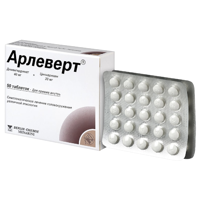 Арлеверт 40 мг+20 мг таблетки 50 шт