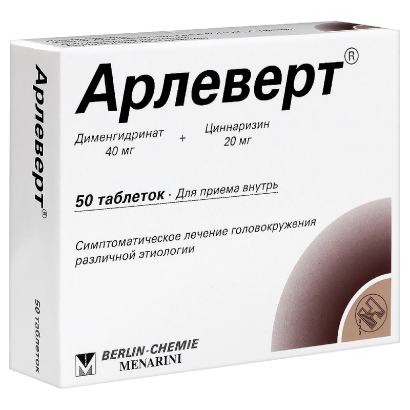 Арлеверт 40 мг+20 мг таблетки 50 шт