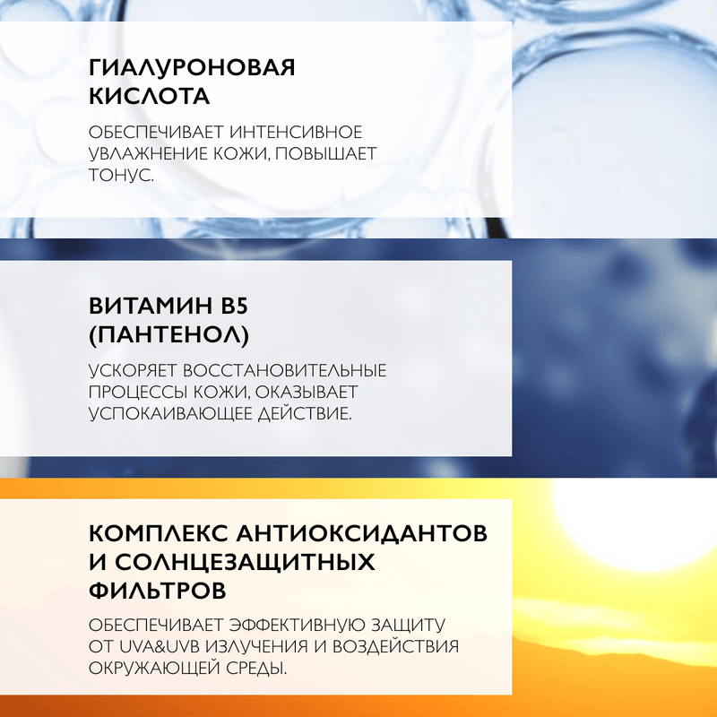 La Roche-Posay Hyalu В5 Аквагель концентрированный SPF30 для увлажнения и тонуса кожи лица и шей 50 мл