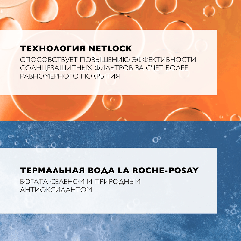 La Roche-Posay Anthelios Молочко солнцезащитное для лица и тела увлажняющее SPF 50+ 250 мл