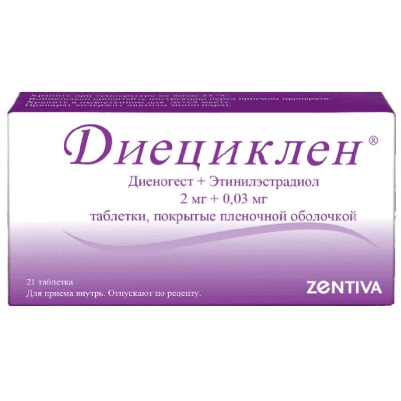 Диециклен 2 мг+0,03 мг таблетки 21 шт
