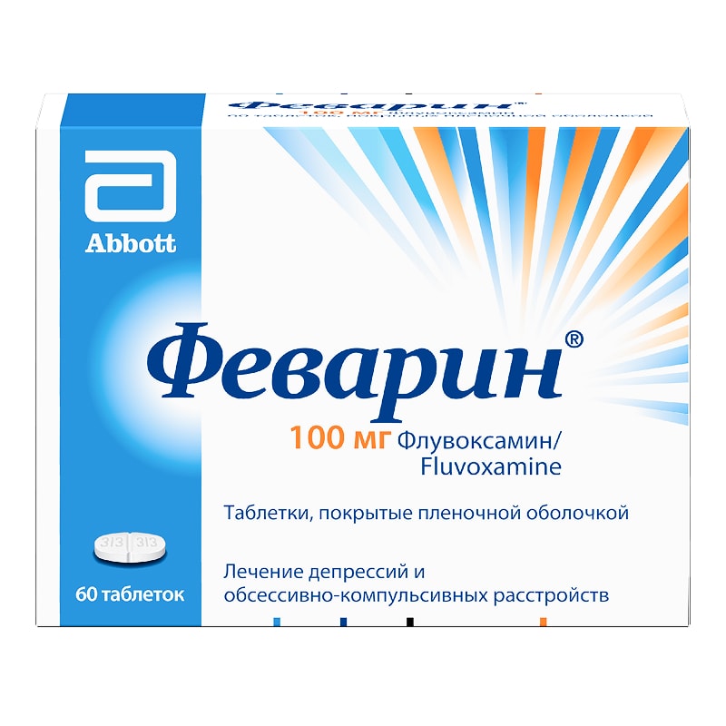 Феварин 100 мг таблетки 60 шт