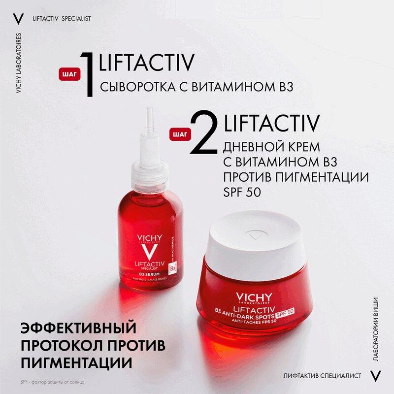 Vichy Лифтактив Специалист Сыворотка с витамином В3 против пигментации и морщин 30 мл