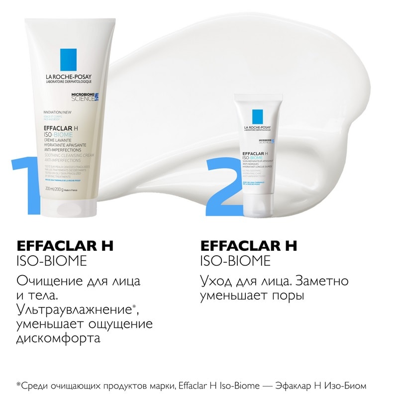 La Roche-Posay Effaclar H Iso-Biome Крем-гель успокаивающий очищающий для ослабленной кожи 200 мл