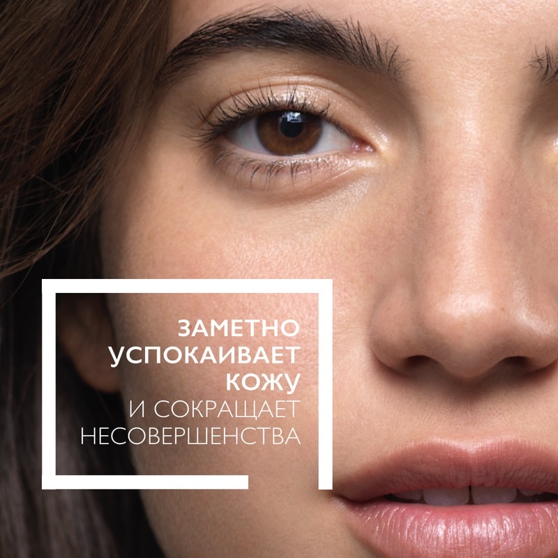 La Roche-Posay Effaclar H Iso-Biome Крем-гель успокаивающий очищающий для ослабленной кожи 200 мл