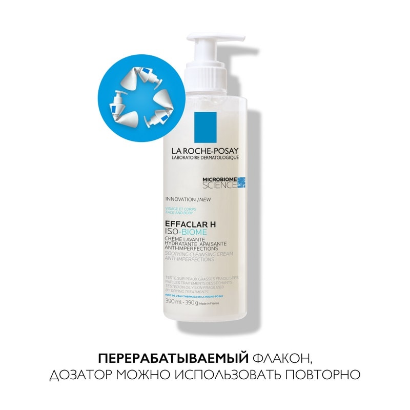 La Roche-Posay Effaclar H Iso-Biome Крем-гель очищающий успокаивающий для ослабленной кожи 390 мл