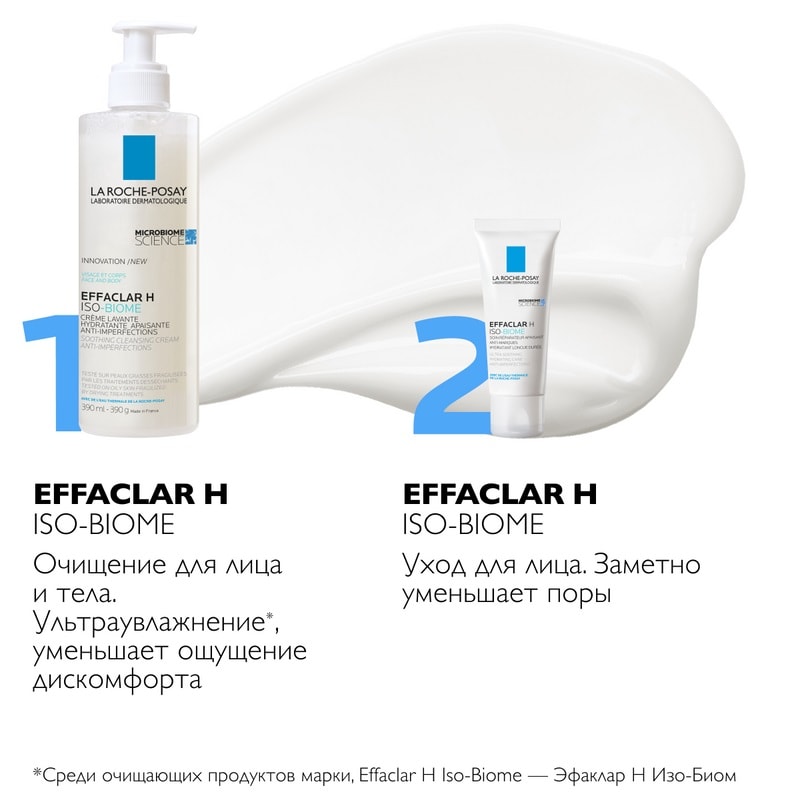 La Roche-Posay Effaclar H Iso-Biome Крем-гель очищающий успокаивающий для ослабленной кожи 390 мл