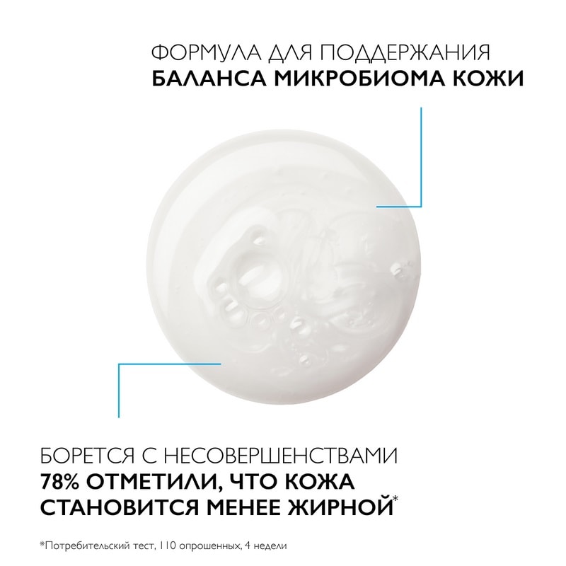 La Roche-Posay Effaclar H Iso-Biome Крем-гель очищающий успокаивающий для ослабленной кожи 390 мл