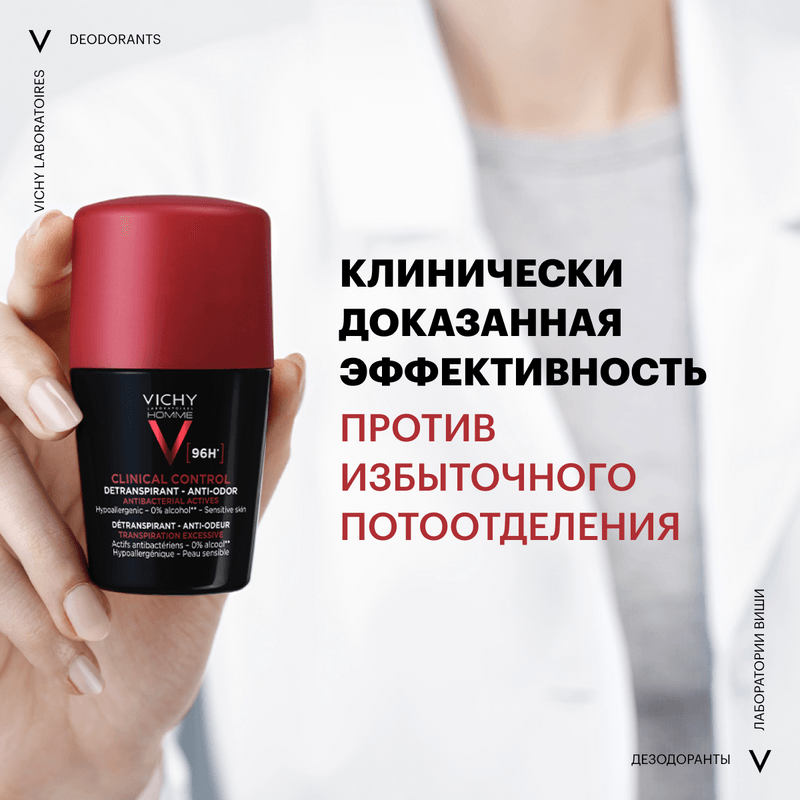 Vichy Homme Дезодорант-антиперспирант против избыточного потоотделения 96 ч 50 мл