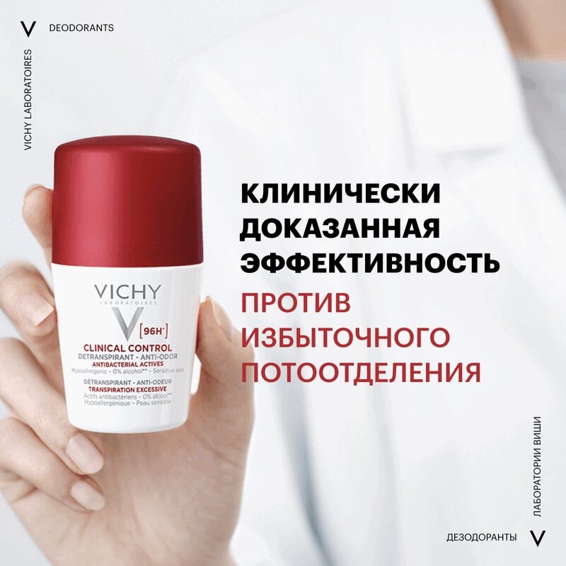 Vichy Clinical Control Дезодорант-антиперспирант против избыточного потоотделения 96 ч 50 мл