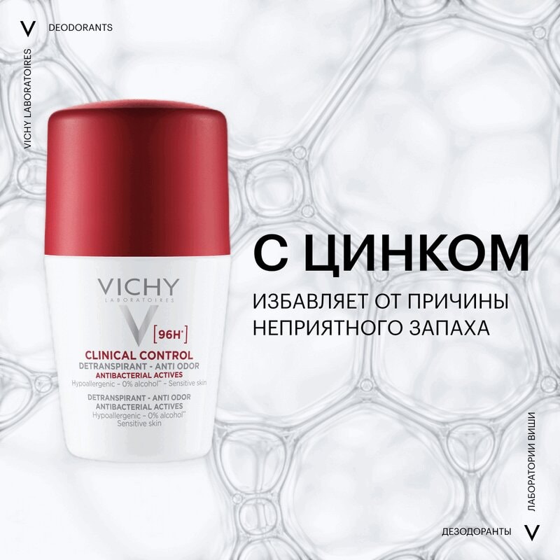 Vichy Clinical Control Дезодорант-антиперспирант против избыточного потоотделения 96 ч 50 мл