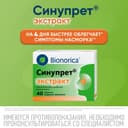 Синупрет Экстракт таблетки 40 шт