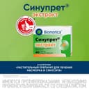 Синупрет Экстракт таблетки 40 шт