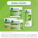 Синупрет Экстракт таблетки 40 шт