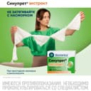 Синупрет Экстракт таблетки 40 шт